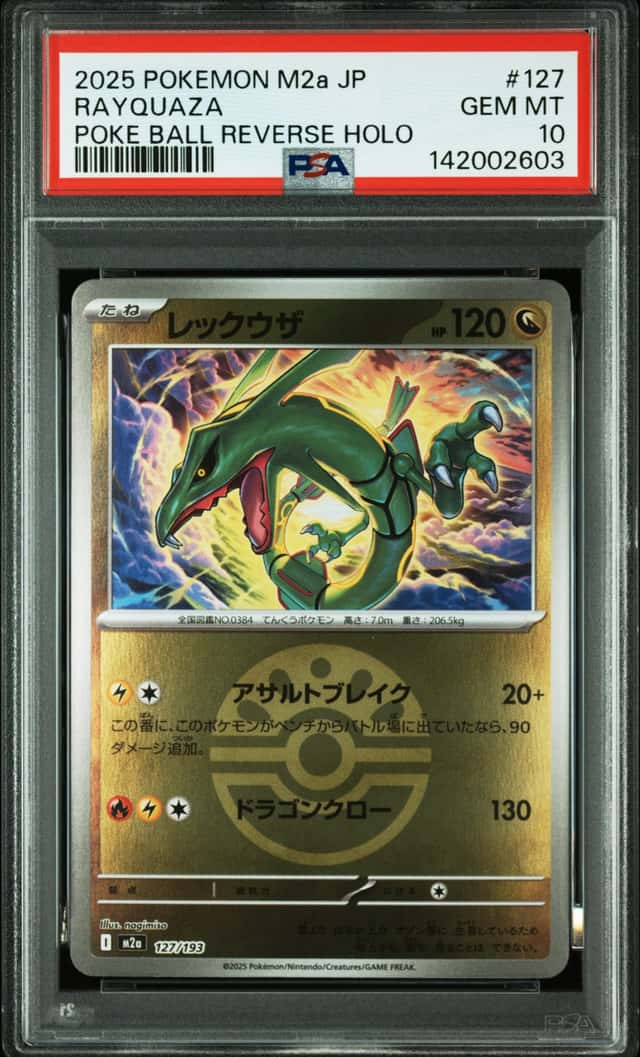 Rayquaza