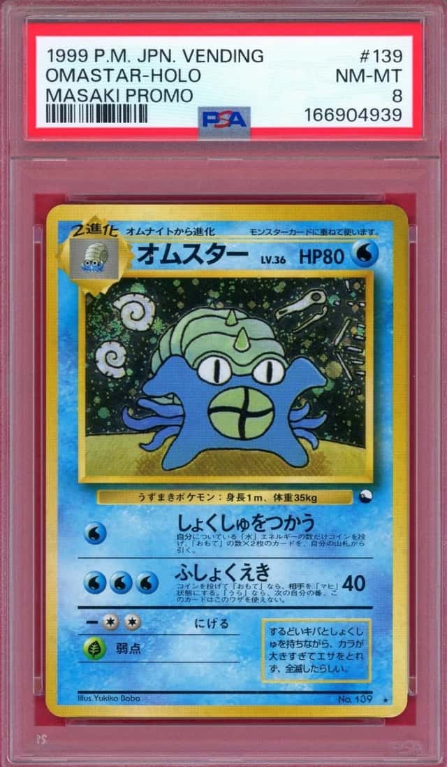 Omastar