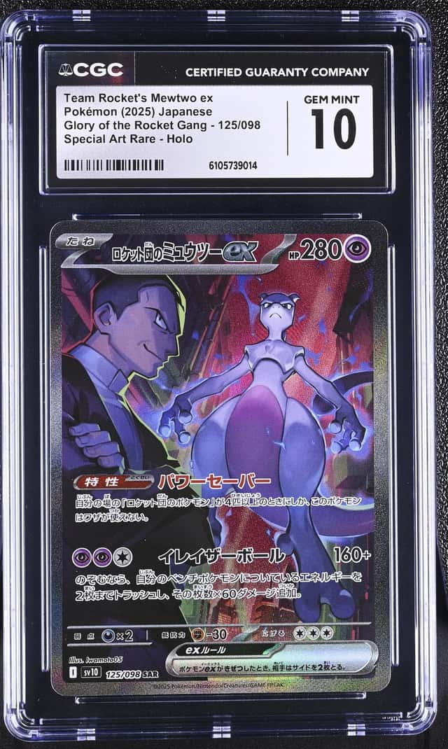 ROCKET'S MEWTWO ex