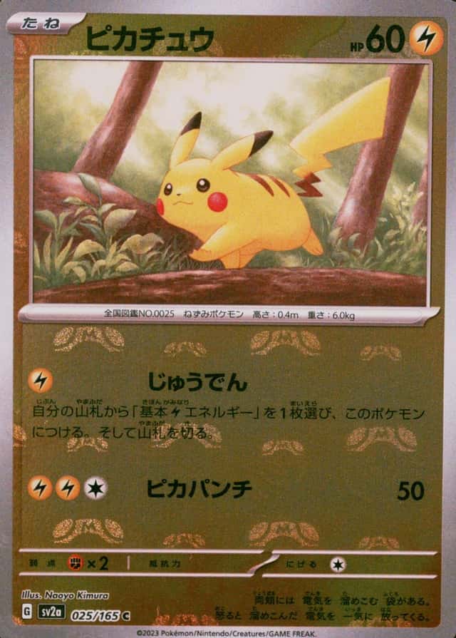 Master Ball · Reverse Holo