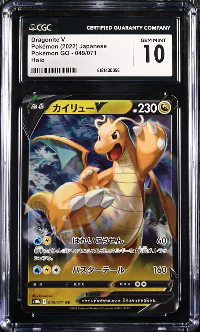 Dragonite V