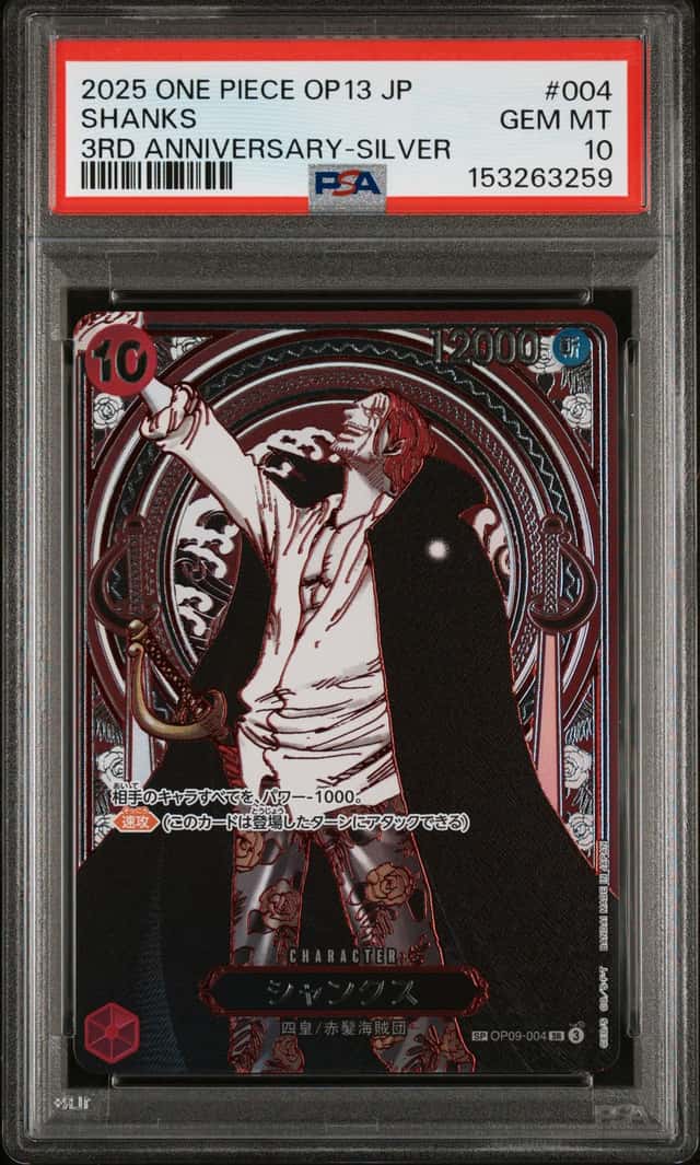 Shanks