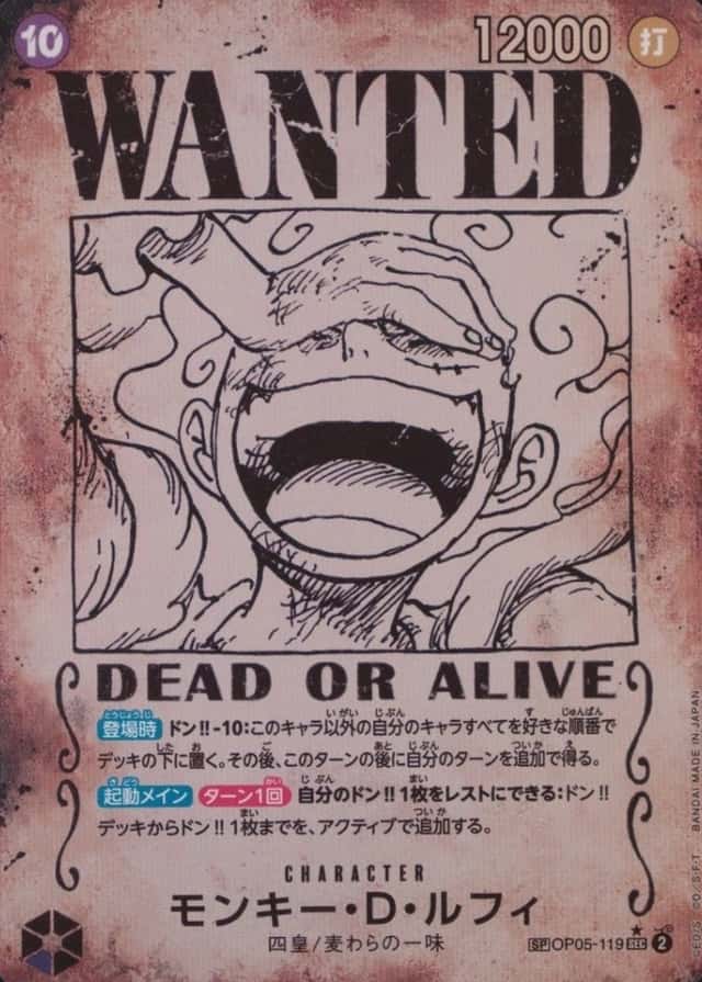 Op Wanted Sp