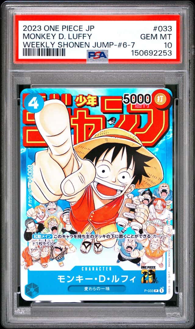 Monkey D. Luffy