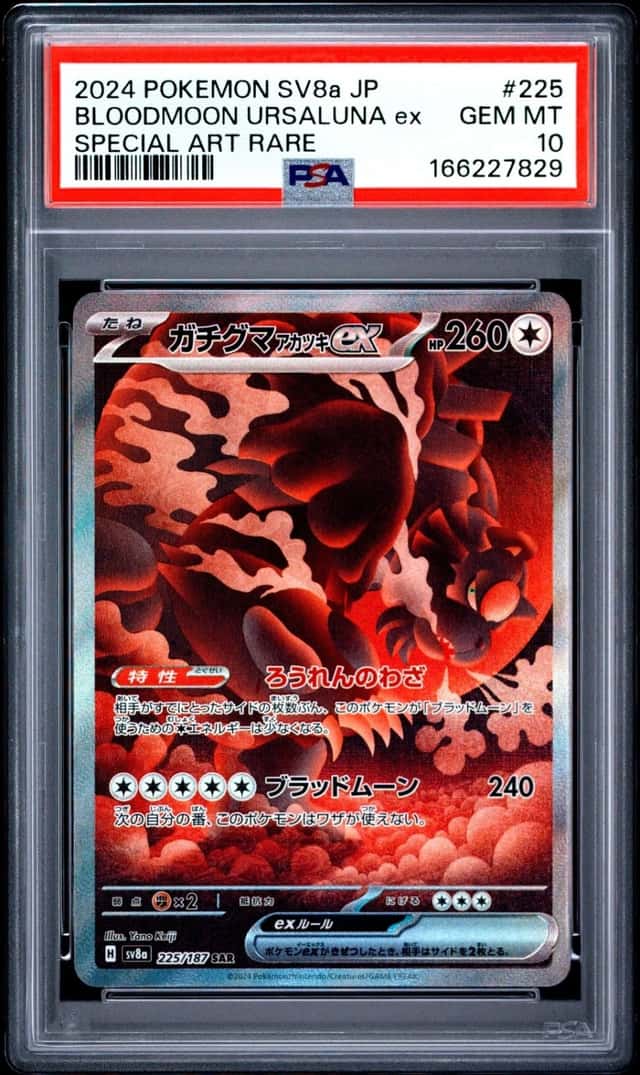 BLOODMOON URSALUNA ex
