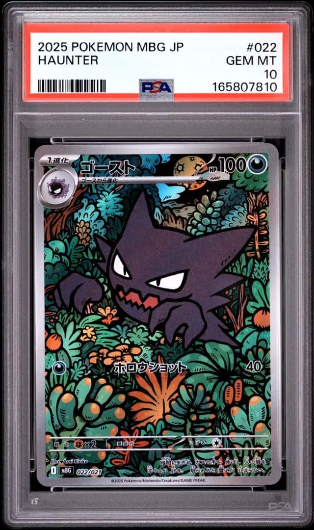 Haunter