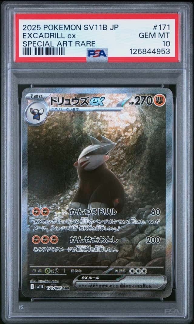 EXCADRILL ex