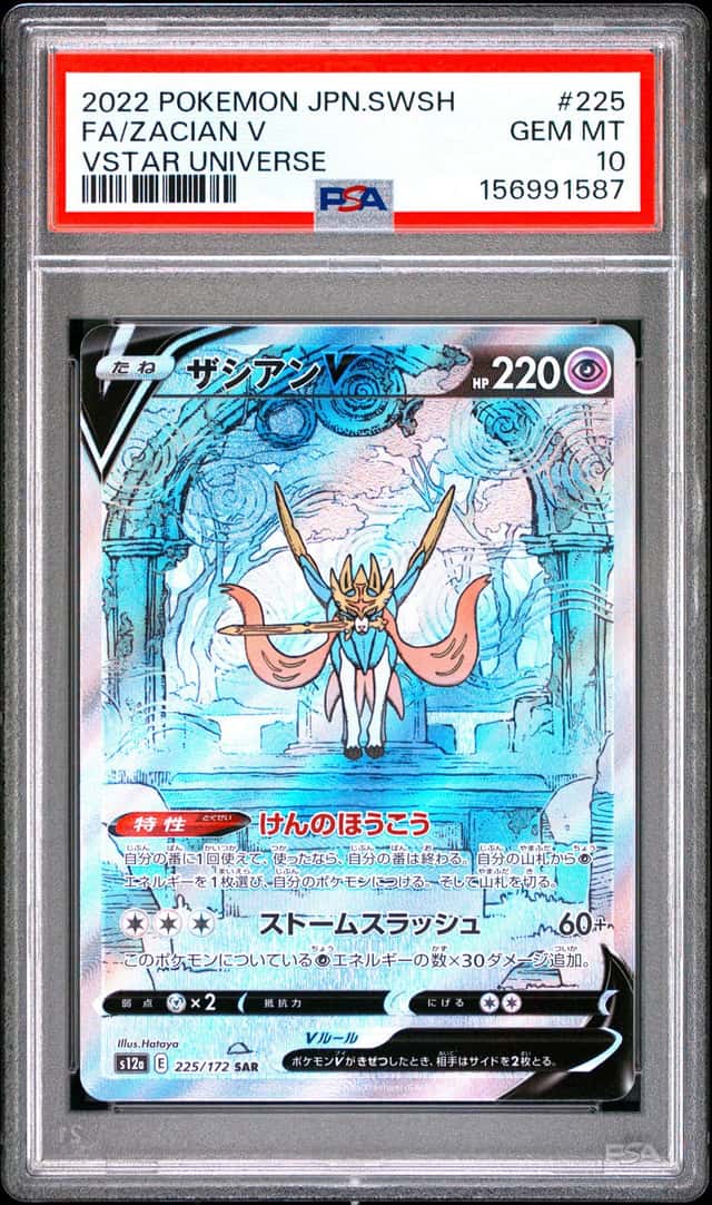 Zacian V