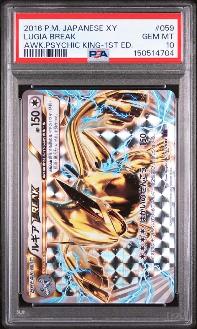 Lugia BREAK