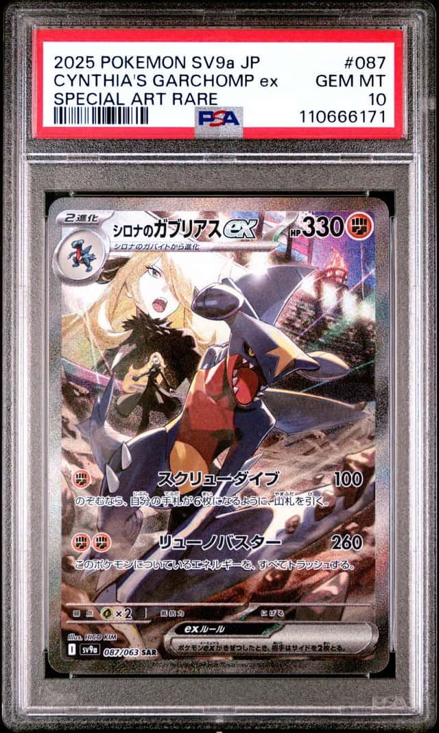CYNTHIA'S GARCHOMP ex