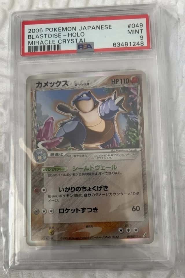 Blastoise