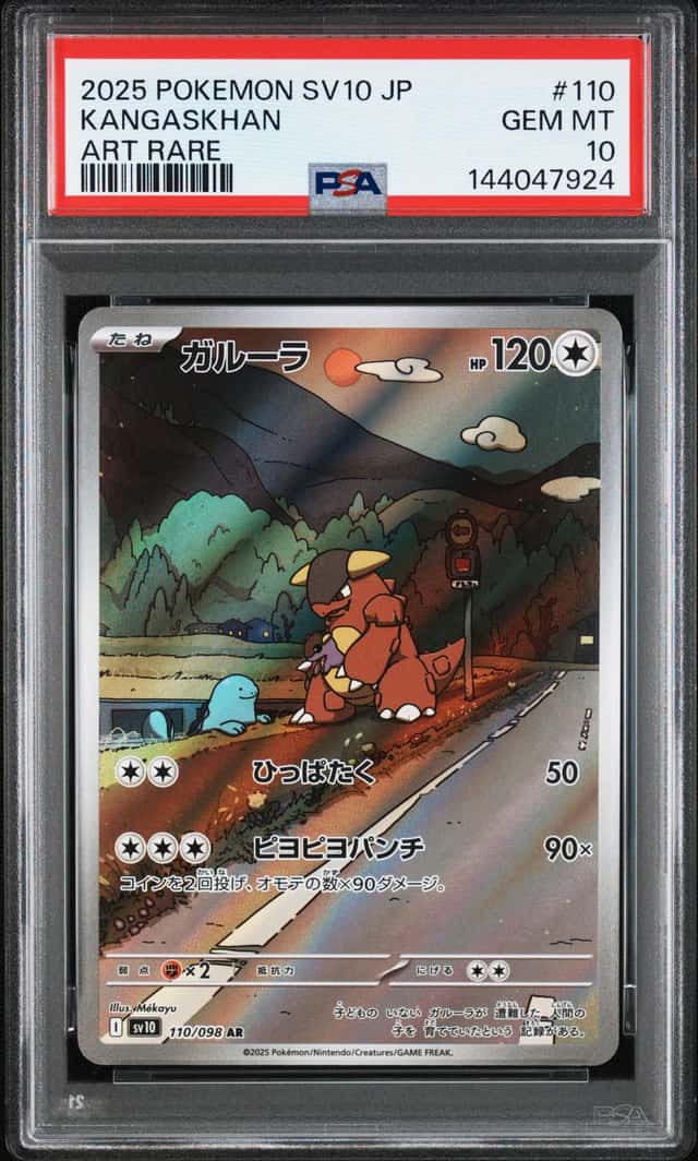 Kangaskhan