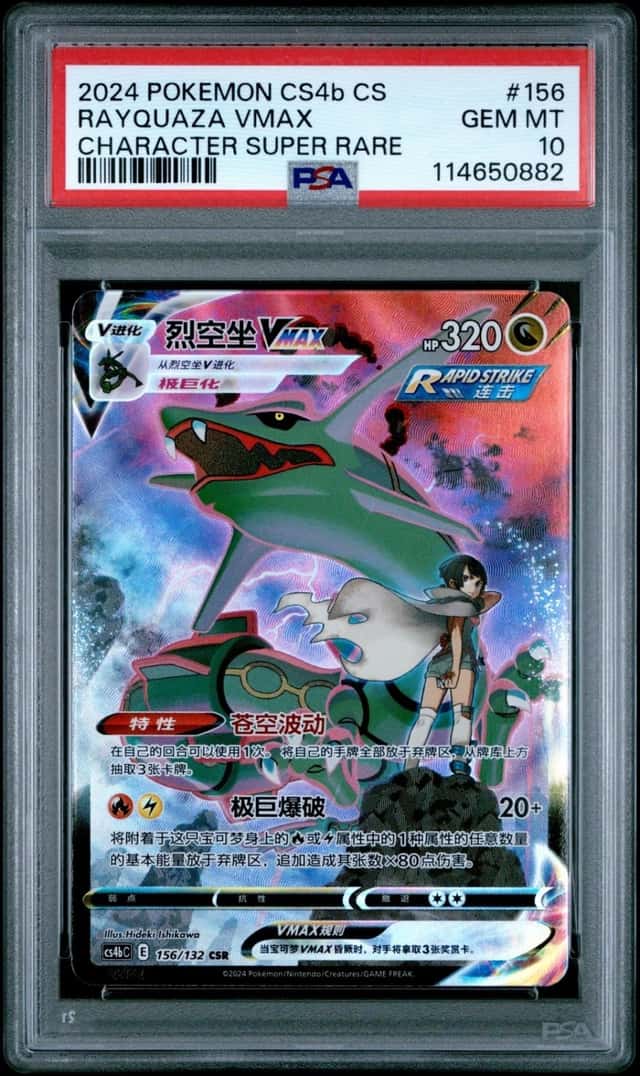 Rayquaza VMAX