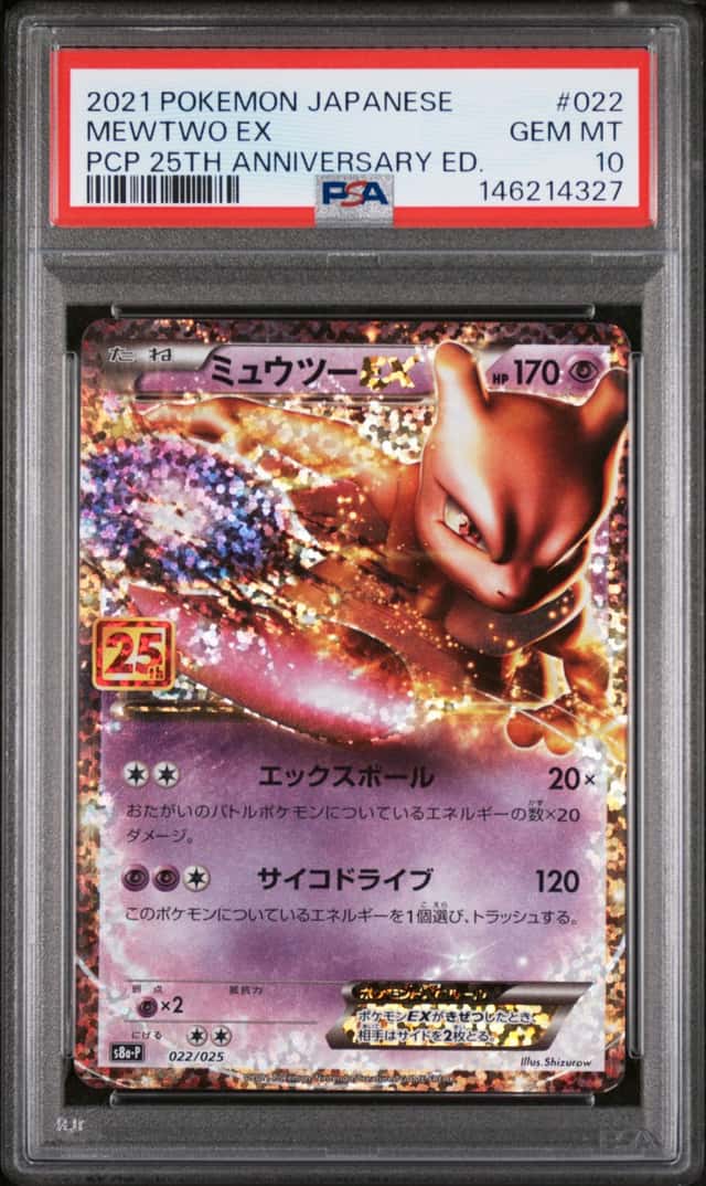 Mewtwo EX