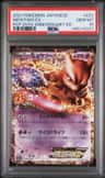 Mewtwo Ex