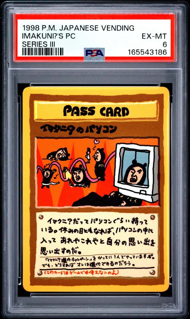 Imakuni