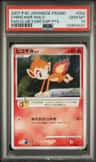 Chimchar