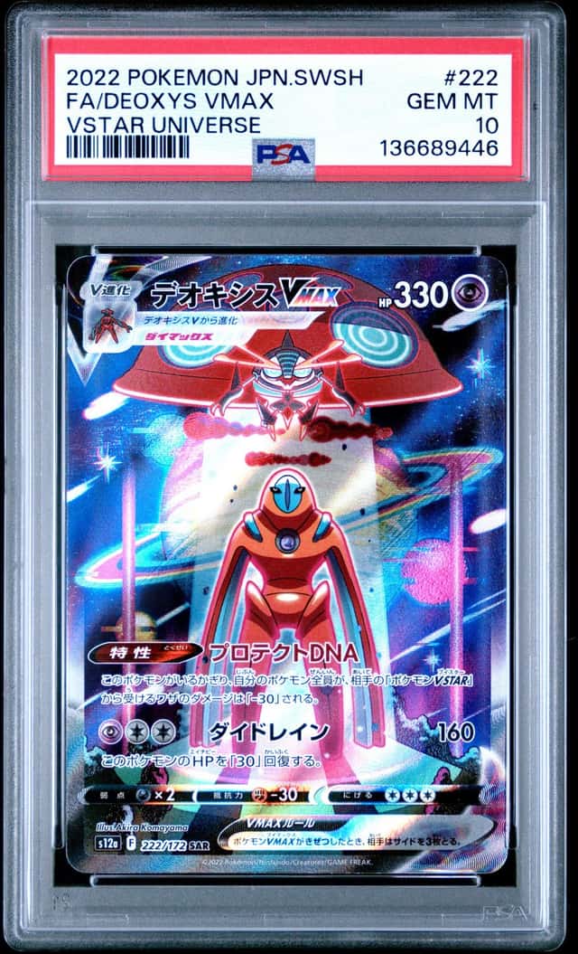 Deoxys VMAX