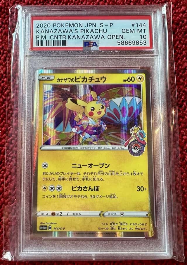 Kanazawa's Pikachu