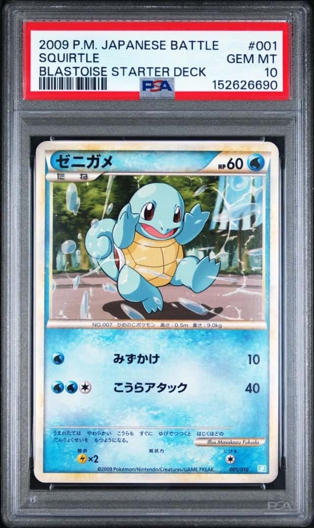 Squirtle