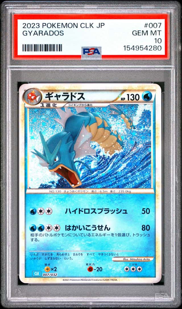 Gyarados