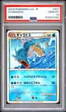 Gyarados