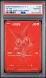 Victini
