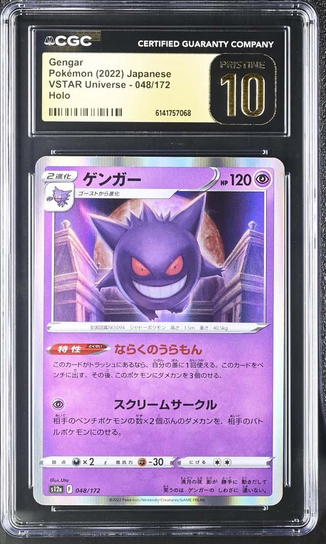 Gengar