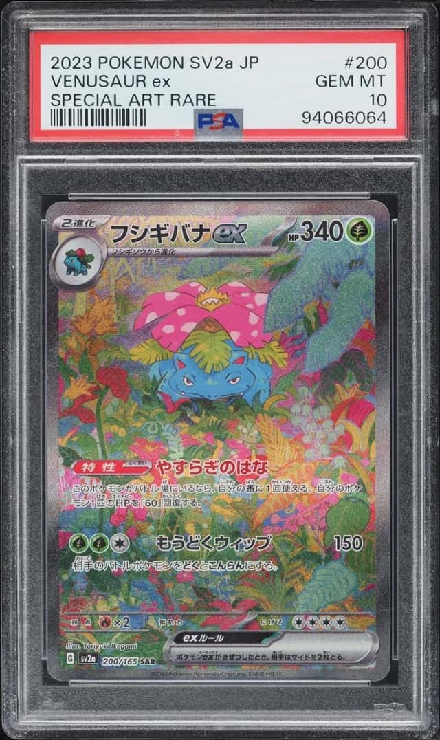 VENUSAUR ex