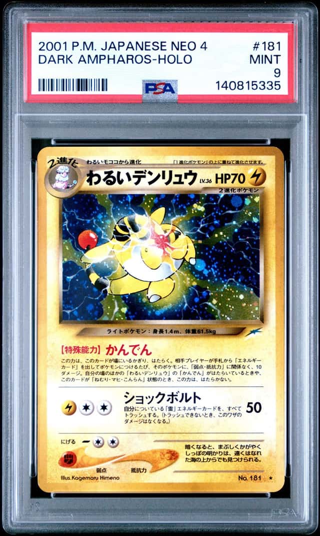 Dark Ampharos