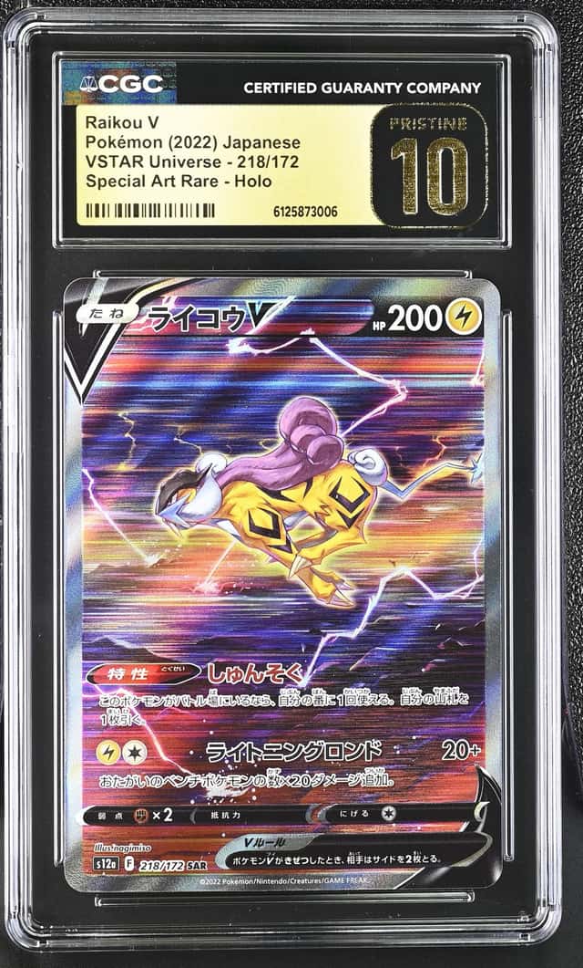 Raikou V