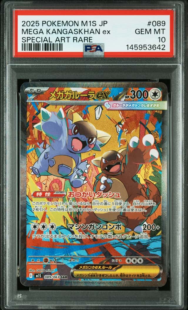 MEGA KANGASKHAN ex