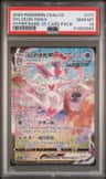 Sylveon Vmax