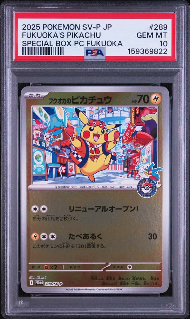 PTCG 宝可梦 PSA 10分 福冈的皮卡丘 2025 289/SV-P PROMO SV-P 特别礼盒 宝可梦中心 福冈 日文