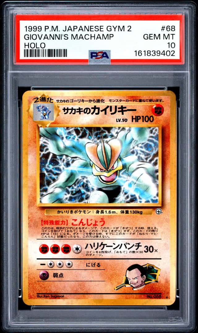 PTCG 宝可梦 PSA 10分 坂木的怪力 1999 No.068 ★H PMCG6 道馆补充包 来自黑暗的挑战 日文