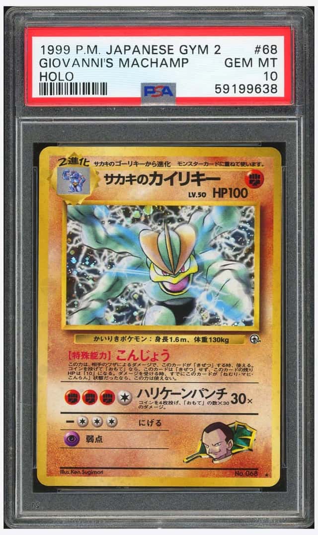 PTCG 宝可梦 PSA 10分 坂木的怪力 1999 No.068 ★H PMCG6 道馆补充包 来自黑暗的挑战 日文