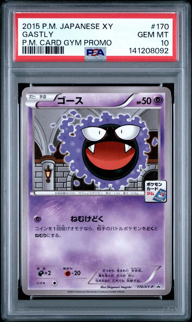 Gastly