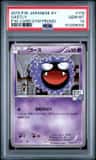 Gastly
