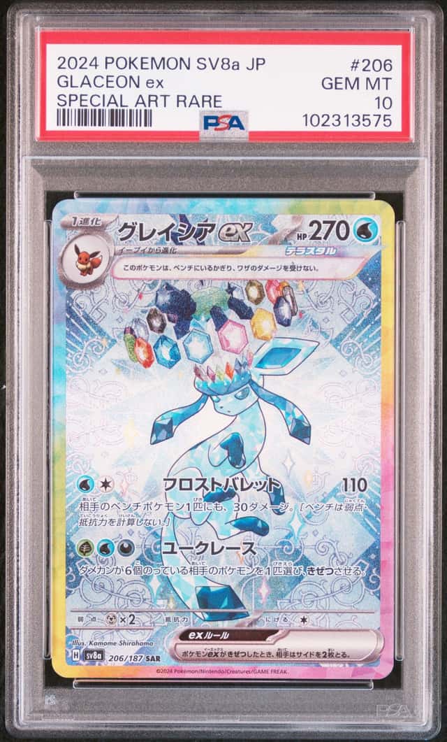 PTCG 宝可梦 PSA 10分 冰伊布ex 2024 206/187 SAR SV8a 高级补充包 太晶庆典ex 日文