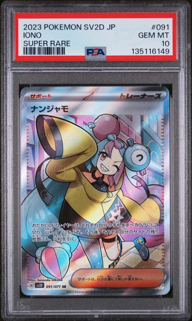 Iono