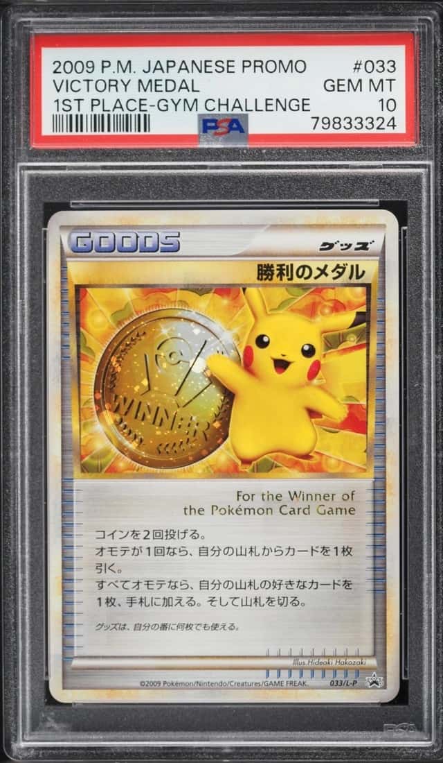 Victory Medal