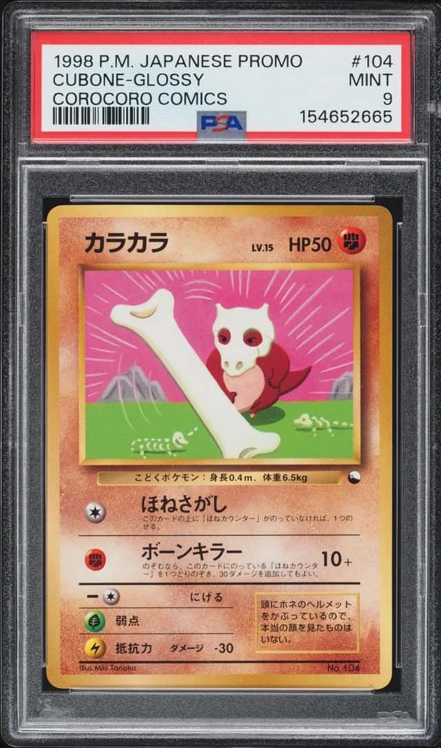 Cubone
