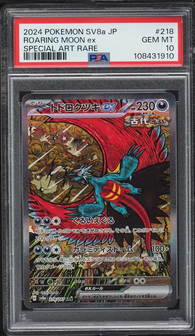 ROARING MOON ex