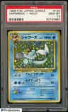 Vaporeon