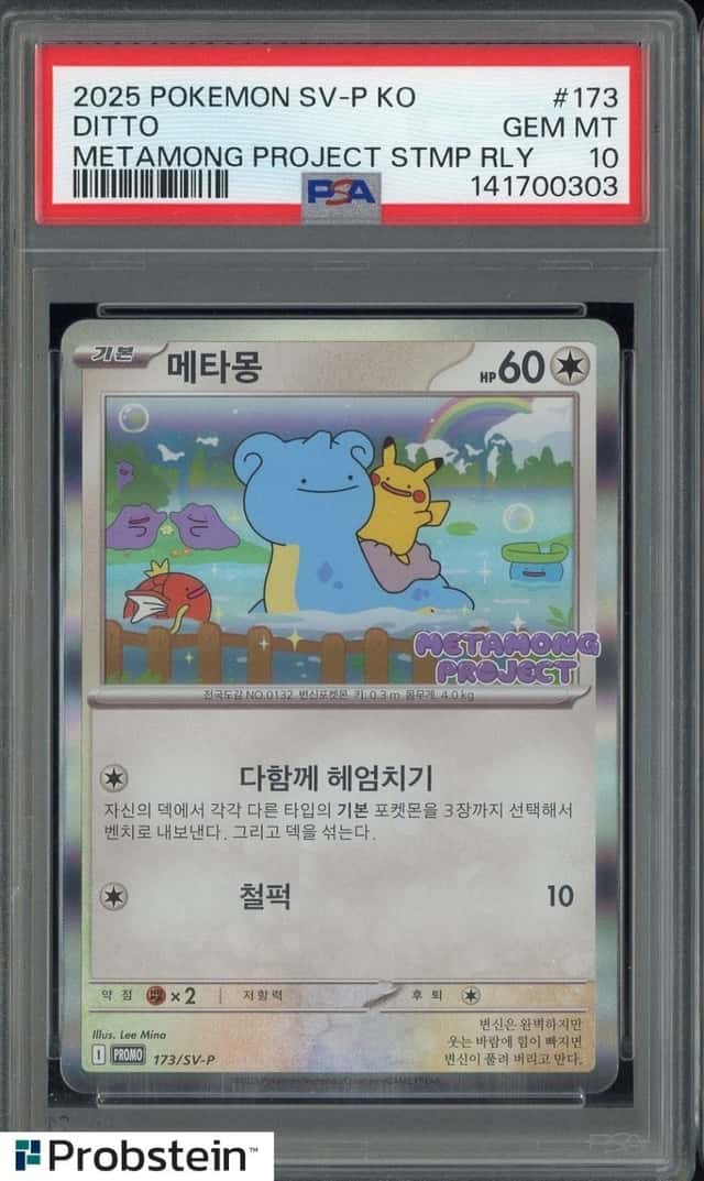 2025 Pokemon SV-P KOREAN Metamong Project Stamped #173 Ditto PSA 10