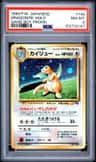 Dragonite