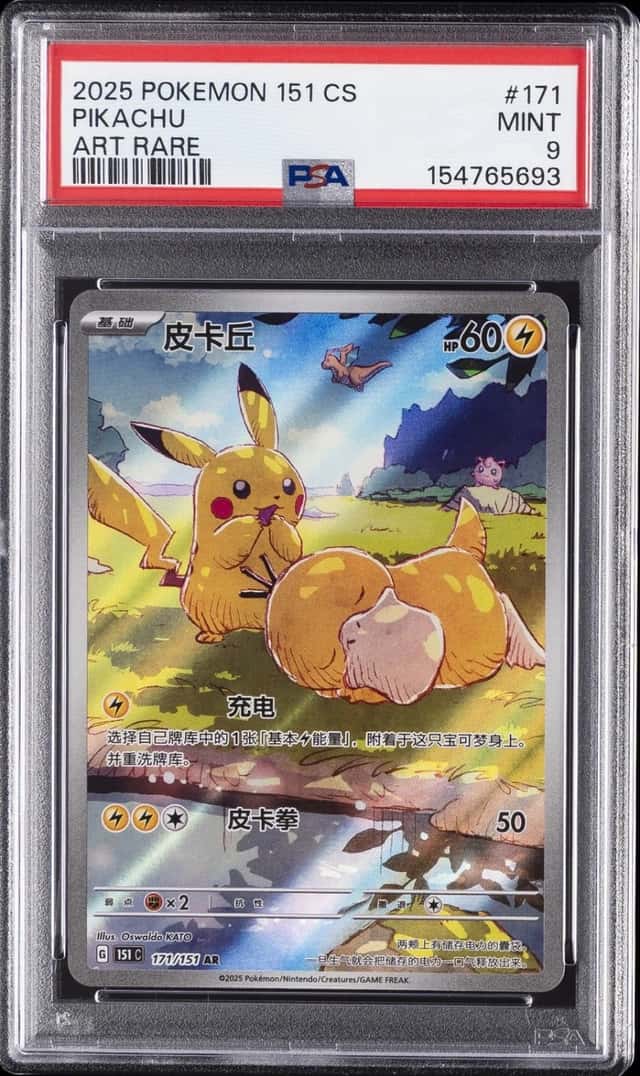 Pikachu