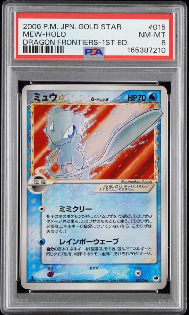 2006 POKEMON JAPANESE DRAGON FRONTIERS GOLD STAR-1ST EDITION #015 MEW-HOLO PSA 8