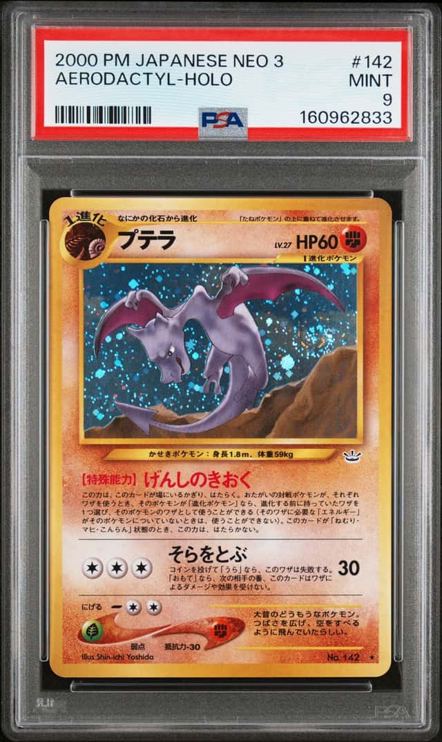 Aerodactyl