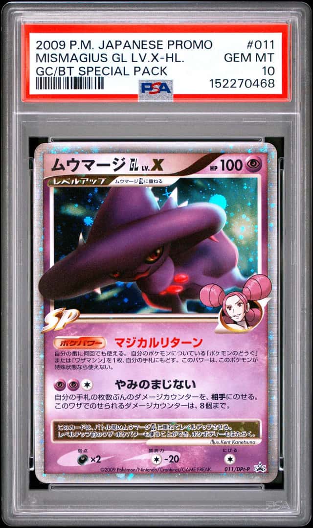 MISMAGIUS GL LV.X-HL.